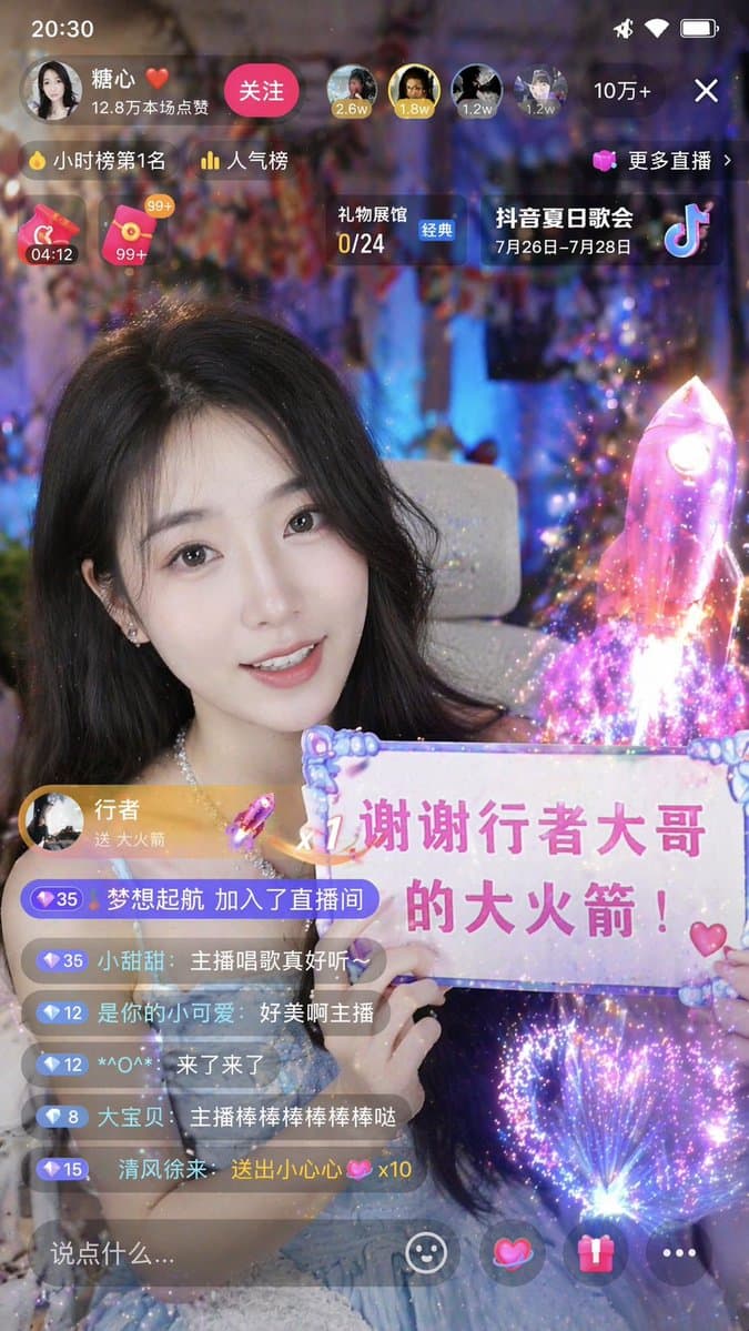 美女举牌感谢大哥打赏大火箭
